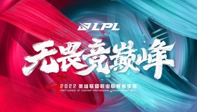 奇亚娜LPL赛场解析：FPX战队技能机制与穿甲装备全攻略